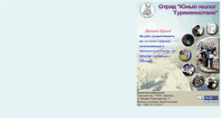 Desktop Screenshot of geoclub.ngo-tm.org